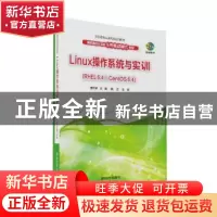 正版 Linux操作系统与实训:RHEL 6.4/CentOS 6.4 唐柱斌 清华大学