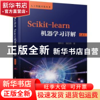 正版 Scikit-learn机器学习详解(上)/人工智能开发丛书 潘风文,潘