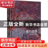 正版 爱的哲学(雪莱经典诗选)(精) [英]雪莱 中国文史出版社 9787