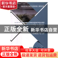 正版 Java EE项目开发与设计实验指导书 彭灿华,韦晓敏,杨呈永