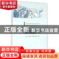 正版 中国上市公司会计投资者保护评价报告:2015:2015 谢志华等著