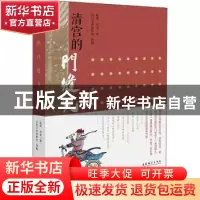 正版 清宫的门缝儿 航鹰,刘悦 文化艺术出版社 9787503967955 书