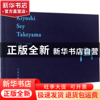 正版 空 Kiyoshi Sey Takeyama[著] 中国建筑工业出版社 97871121