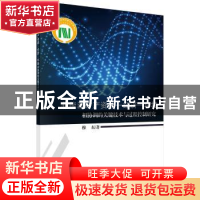 正版 非能源矿产资源-经济-环境相协调的关键技术与过程控制 穆东