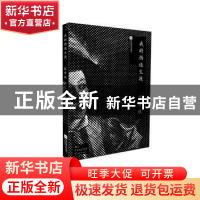 正版 我的伪造生涯 张辛欣[著] 江苏凤凰文艺出版社 978755940015