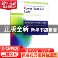 正版 用Power Pivot和Excel创建仪表板和财务分析报告 Kasper,de