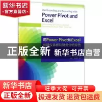正版 用Power Pivot和Excel创建仪表板和财务分析报告 Kasper,de