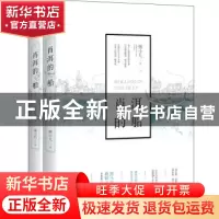正版 肖洱的船(全二册) 粥小九著 江苏凤凰文艺出版社 97875594
