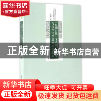 正版 《星洲日报》文艺副刊(1988-2009)与马华文学思潮审美转向