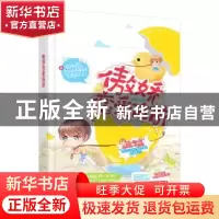 正版 傲娇恋爱陷阱 桥舒芸文 江苏凤凰文艺出版社 9787539989372