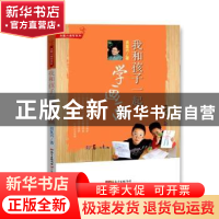 正版 我和孩子一起学画画 肖复兴著 广东教育出版社 978755482280