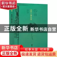 正版 洛阳小镇风情 毛庆炎,李辉 深圳市海天出版社有限责任公司 9