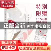 正版 男男女女 鲁迅,[中国台湾]梁实秋,聂绀弩,黄子平 北京时代华