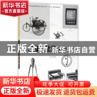 正版 工业设计史 王晨升 等编著 上海人民美术出版社 9787532299