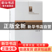 正版 风险治理与和谐社会构建:风险感知视角下科技决策面临的挑