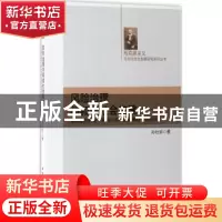 正版 风险治理与和谐社会构建:风险感知视角下科技决策面临的挑