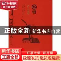 正版 凉山故事 何万敏,贾巴尔且,李辉 深圳市海天出版社有限责任