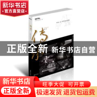正版 传承:第一季 中国中央电视台 江西美术出版社 9787548052203