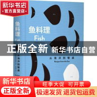 正版 鱼料理:从海洋到餐桌:recipes from the sea 编者:英国费顿