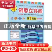 正版 幼幼启蒙ABC (全4册) 三目象童书编著 电子工业出版社 978