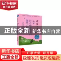 正版 过目不忘 : 50则进入中考高考的微型小说. 7 编者:夏一鸣|责