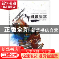 正版 少年阅读集萃:七 李俊 上海科学普及出版社 9787542769992