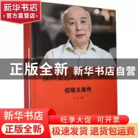 正版 深圳文艺名家推广:2018(全2册) 李强 江苏凤凰美术出版社