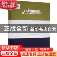 正版 格鲁吉亚亚美尼亚阿塞拜疆摩尔多瓦教育政策法规(精)/一带一