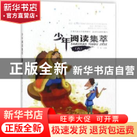 正版 少年阅读集萃:六 李俊改编 上海科学普及出版社 97875427699