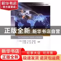 正版 战场数据通信网 王海,彭来献,牛大伟 等 国防工业出版社 978
