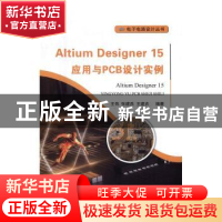 正版 Altium Designer 15应用与PCB设计实例 王伟,张建兵,王建农