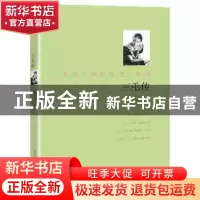 正版 三毛传:带着丰满的自己去流浪 林小光著 远方出版社 9787555
