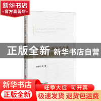 正版 河南省高新技术产业发展政策研究 刘新同等著 中国经济出版