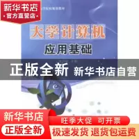 正版 大学计算机应用基础 李乃乾 陕西师范大学出版总社有限公司
