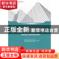 正版 建筑节能设计 谢自强主编 重庆大学出版社 9787562467