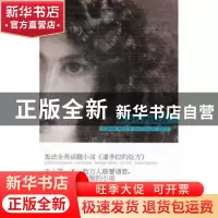 正版 潘多拉的处方 [美]詹姆斯·谢里登 新星出版社有限责任公司 9