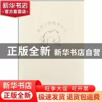 正版 我老了的精神头儿 老村著 山东美术出版社 9787533036
