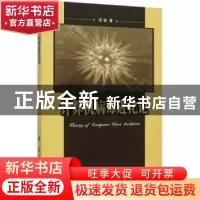 正版 计算机病毒进化论 张瑜著 国防工业出版社 9787118102567 书