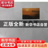 正版 醉丹霞:杨志丹霞摄影作品集 杨志摄 中国摄影出版社 9787517