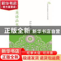 正版 外贸英语函电 刘宏主编 东北财经大学出版社 9787565419157