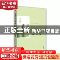 正版 形影之间观世事:比景泰蓝更蓝 林清玄 线装书局 97875120073