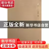 正版 寻根话语:民族叙事与现代性 林秀琴著 江苏大学出版社 97878