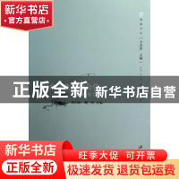 正版 闽台文化产业合作:经验与问题 刘小新,魏然主编 江苏大学出