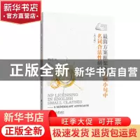 正版 最简方案框架下英语小句中名词合法性研究:英文版 祁小雯著