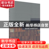 正版 转型与重构:南京老城工业用地再开发研究 高金龙 科学出版