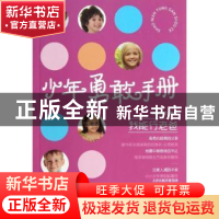 正版 我能行老爸 凤凰壹力编著 天津人民出版社 9787201078847 书