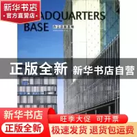 正版 办公总部基地 高迪国际出版有限公司编 大连理工大学出版社