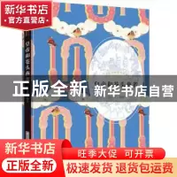 正版 皇帝和苍头燕雀 粟周熊 华中科技大学出版社 9787568032124