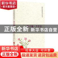 正版 弟子规·千字文 徐家来书 上海科学技术文献出版社 978754397