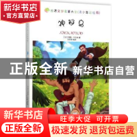正版 神秘岛 儒勒·凡尔纳 著 中国书籍出版社 9787506846509 书籍